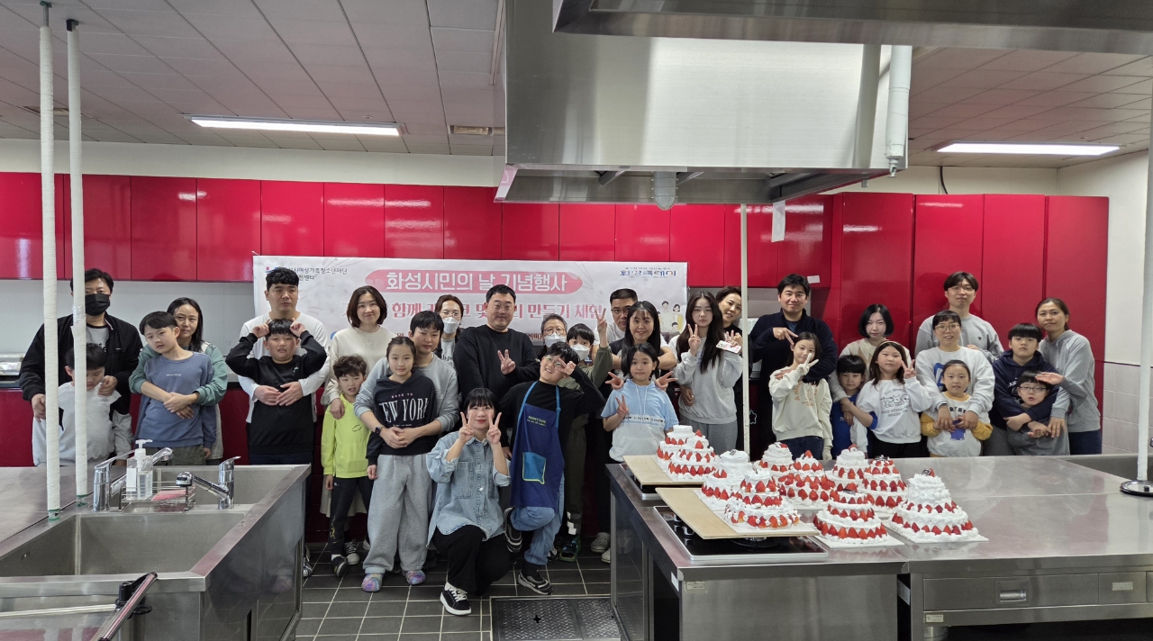 화성시여성비전센터,  “화성시민의 날 기념 가족 케이크 및 요리 만들기 행사 성황리에 마무리”(2025.3.25.) 