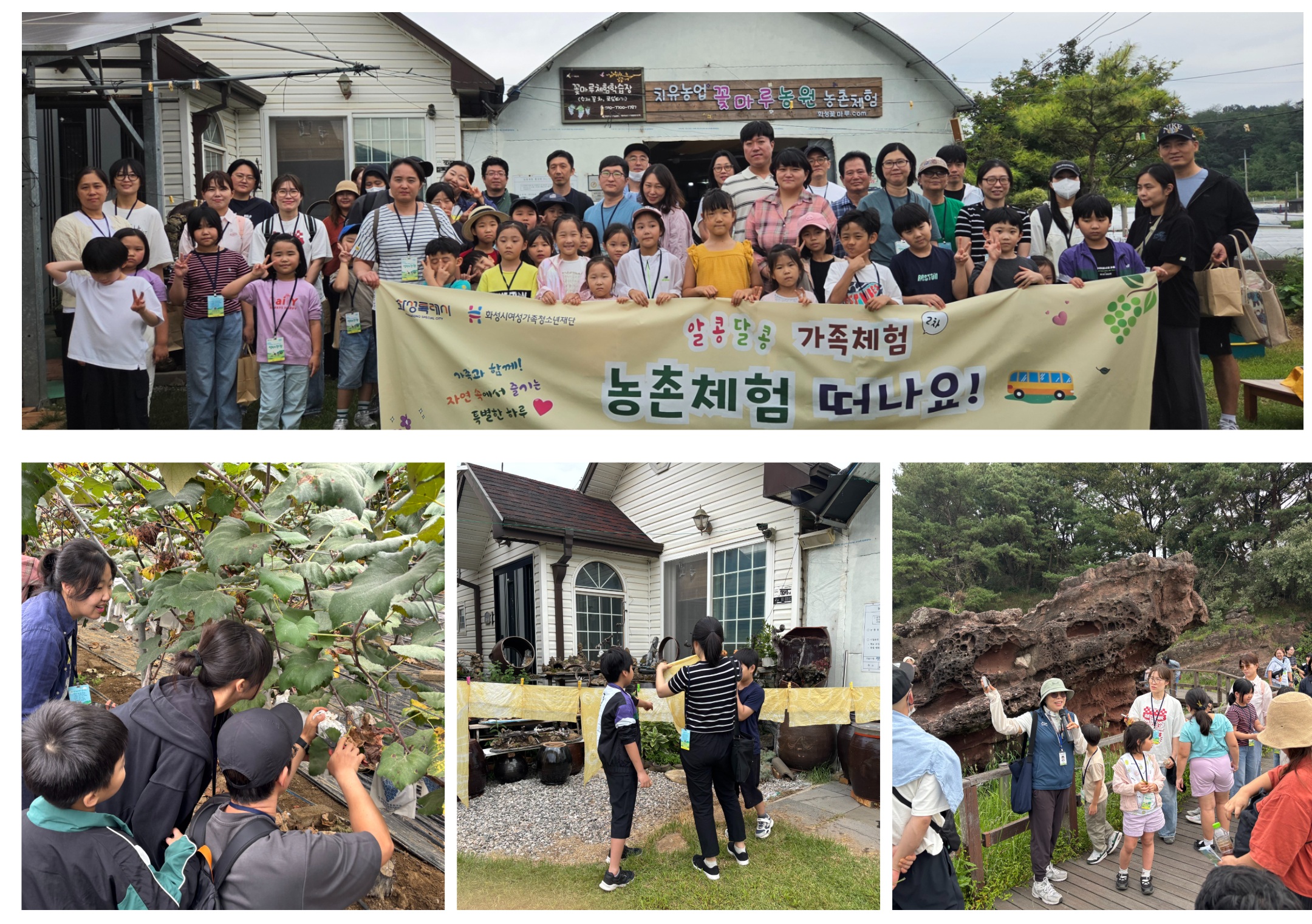 [화성시여성가족본부]‘알콩달콩 가족체험’ 2차 프로그램 성료(2026. 9. 15.)