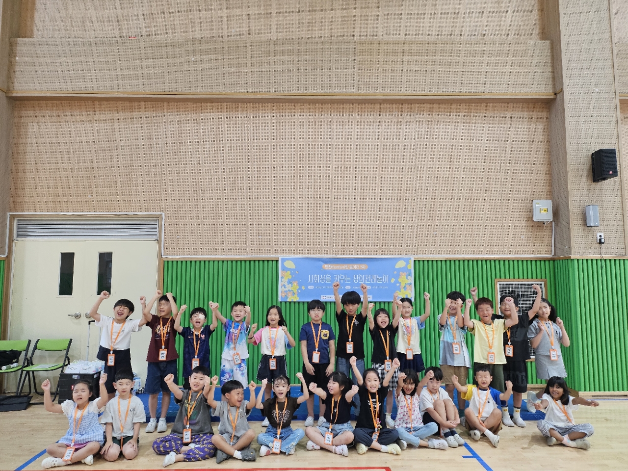 [누림청소년문화의집] 소규모 학교로 찾아가는 뻔뻔(funfun)한 놀이터 운영