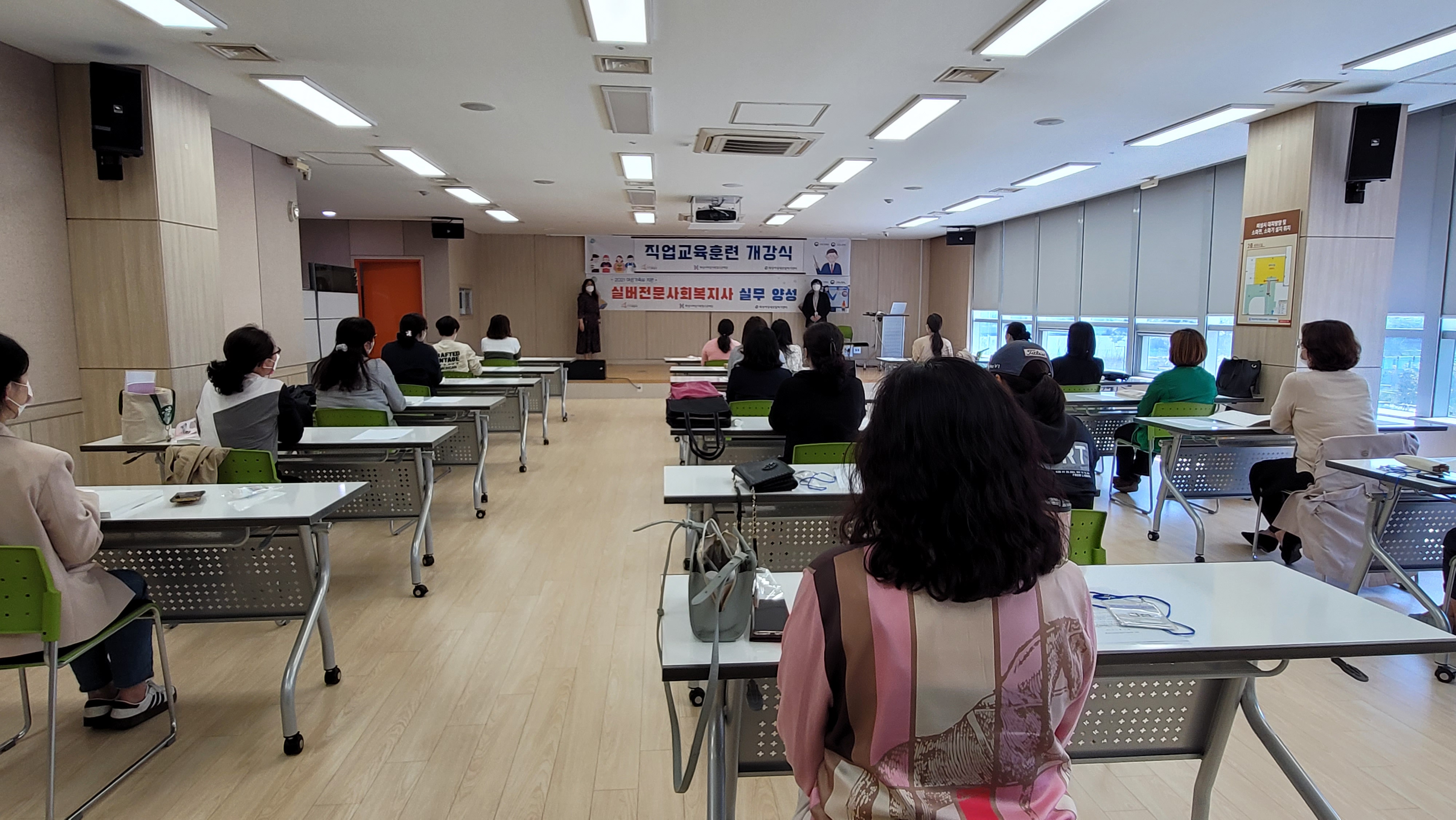2021년 여성가족부 지원 실버전문사회복지사 실무 양성 개강식