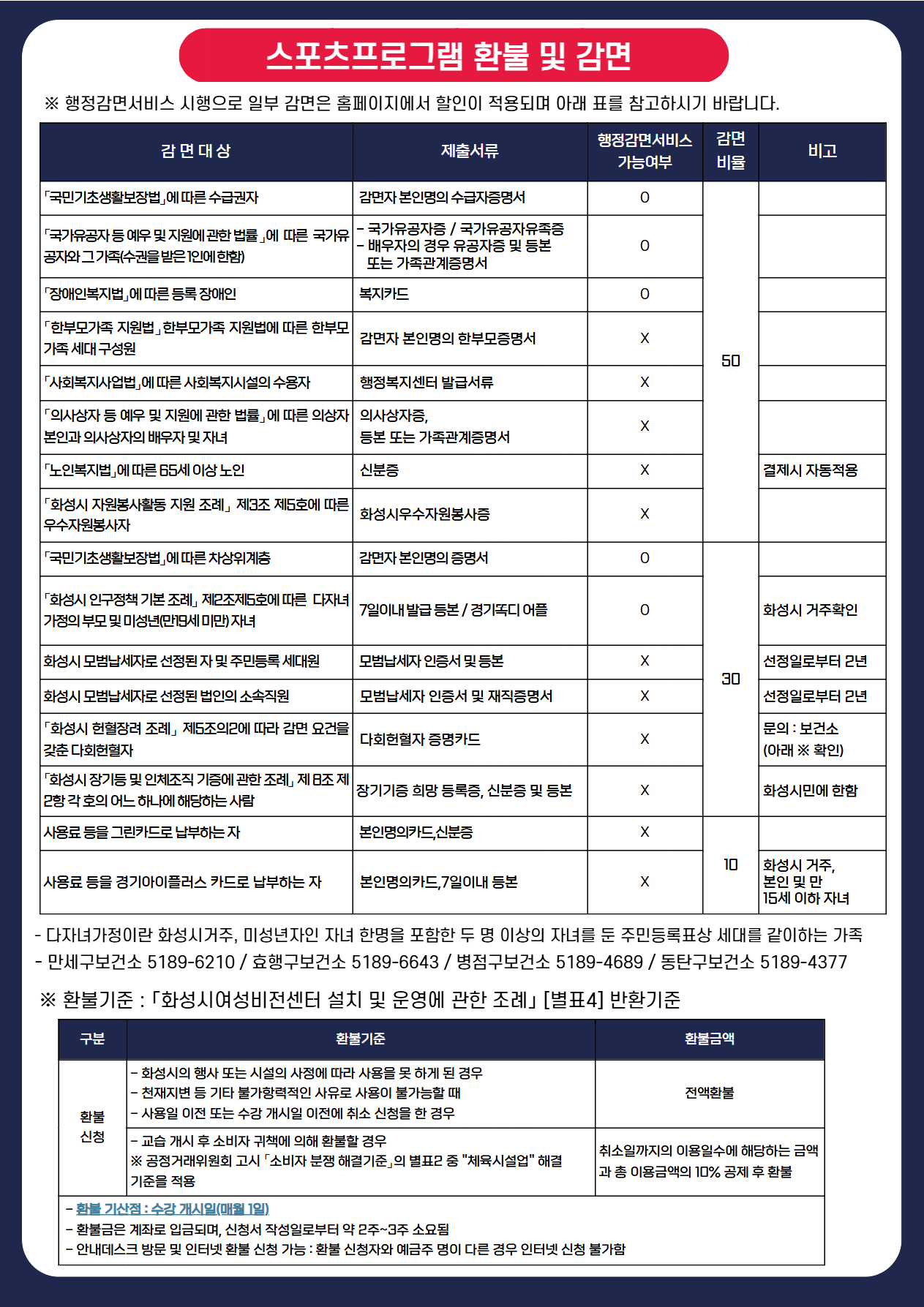 %5B%EA%B3%B5%EC%A7%80%5D+26%EB%85%84+9%EC%9B%94+1%EC%B0%A8+%EC%9E%94%EC%97%AC%EC%9E%90%EB%A6%AC+8.jpg