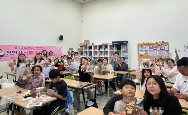 동탄청소년문화의집 청소년방과후아카데미 2024 생활안전교육 및 상반기 학부모 간담회 진행(2024.05.01.)