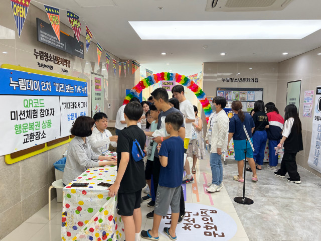 누림청소년문화의집, 「THE 누림」오픈기념 행사 누림데이 <미리보는 THE 누림> 2차 성료