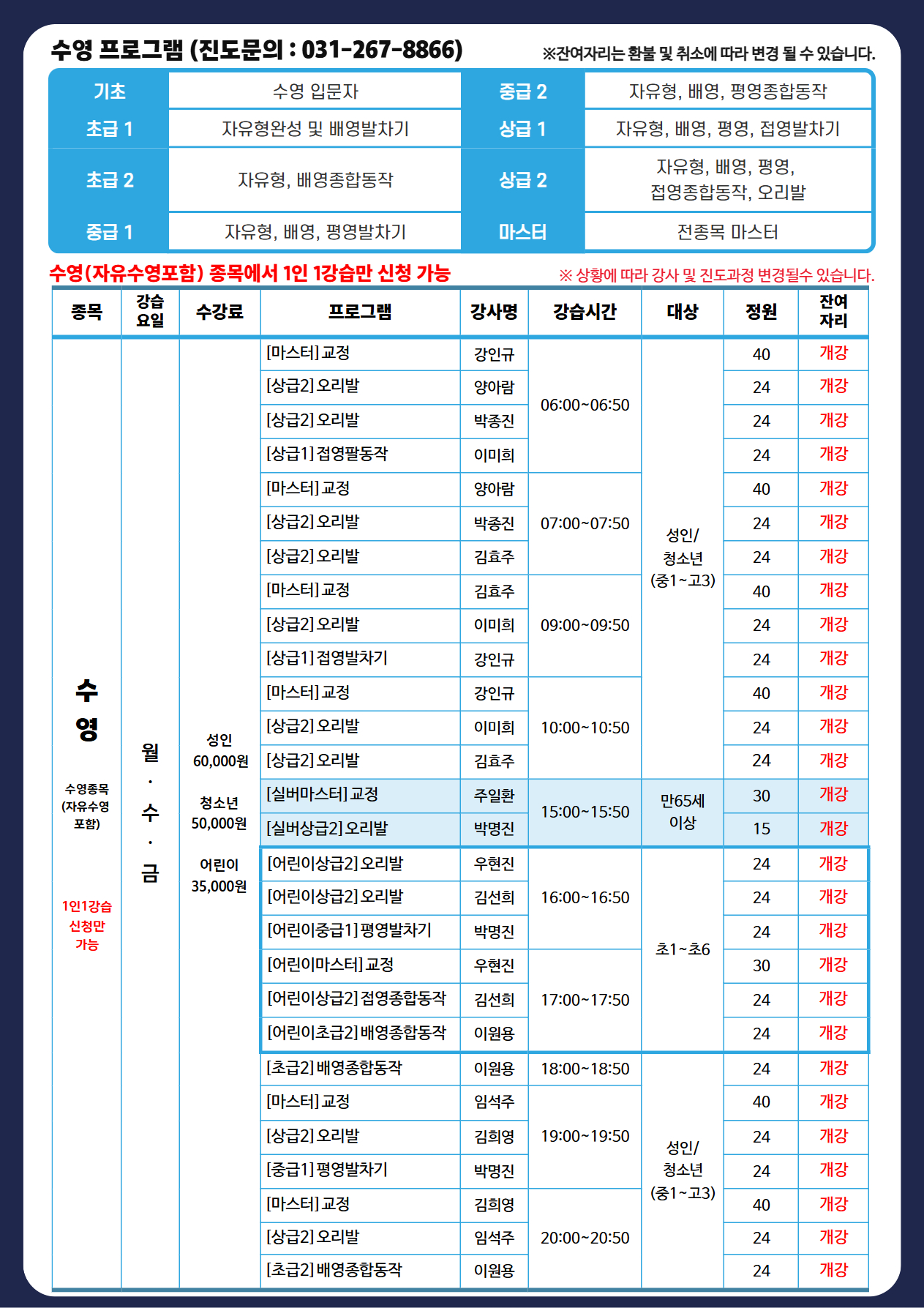 %EA%B0%9C%EA%B0%95%EA%B3%B5%EC%A7%80+%2826%EB%85%84+8%EC%9B%94%29+3.jpg