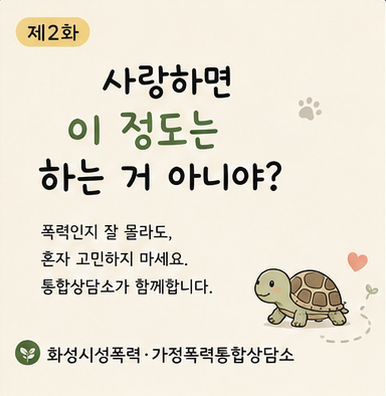 웹툰 <다시, 오늘> 2화 사랑하면 이 정도는 하는 거 아니야?