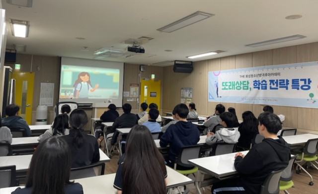 화성시청소년수련관 방과후아카데미, 솔리언또래상담과 학습전략특강 진행(2024.03.30.)