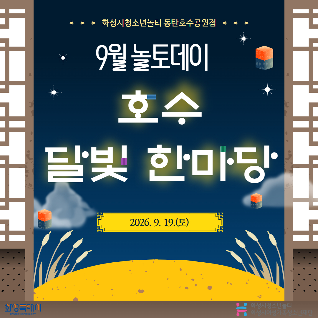 9월 놀토데이 결과보고 1.jpg