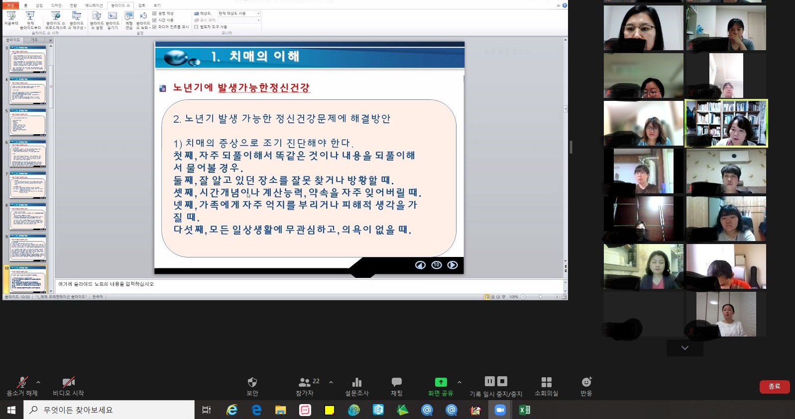2021년 여성가족부 지원 실버전문사회복지사 실무 양성 줌수업