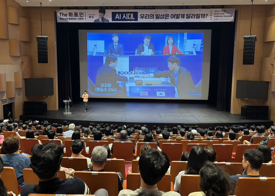 [화성시여성가족본부]화성시여성가족청소년재단, ‘The 화.동.인’ 성황리 개최(2026. 9. 22.)