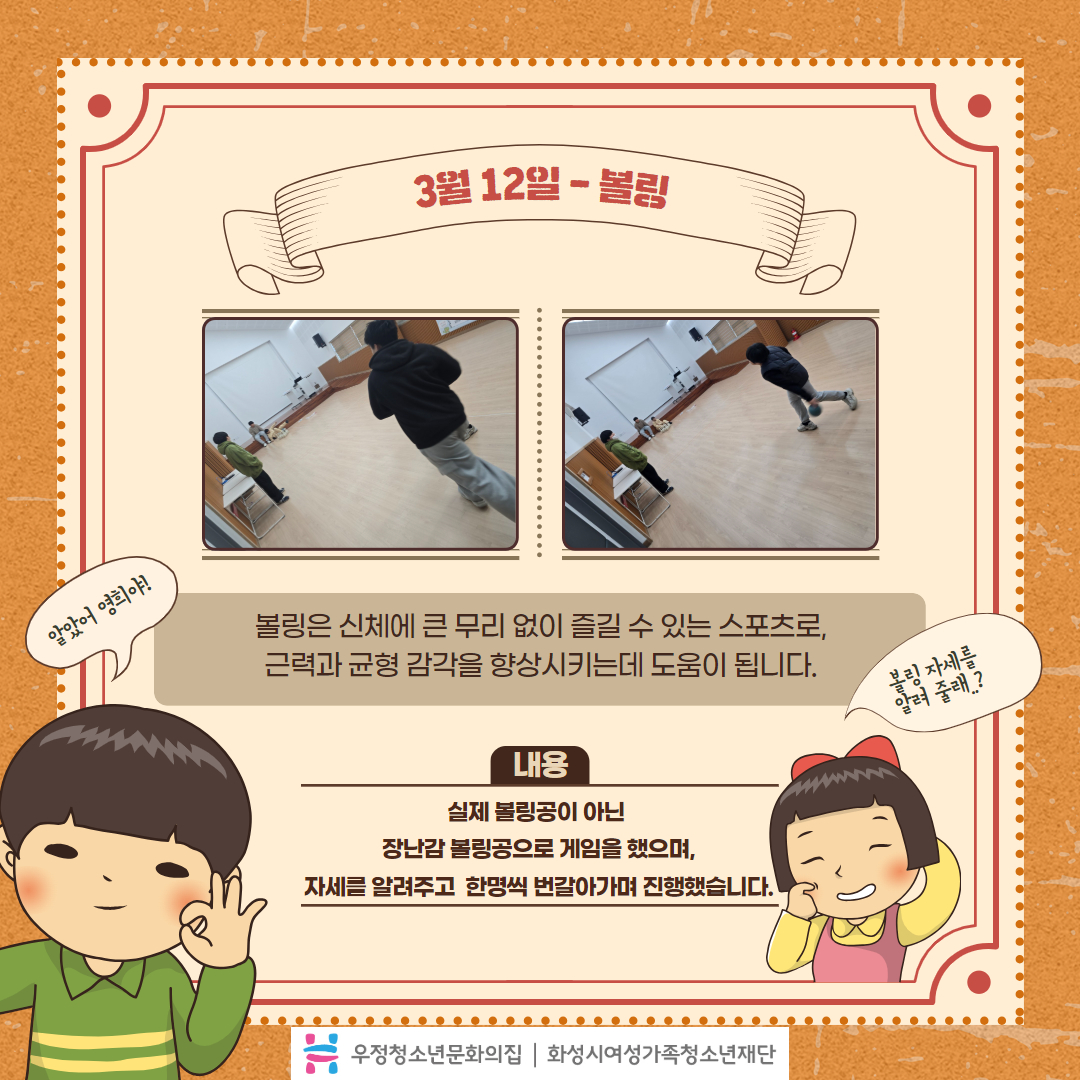 체육동아리 카드뉴스 (7).jpg