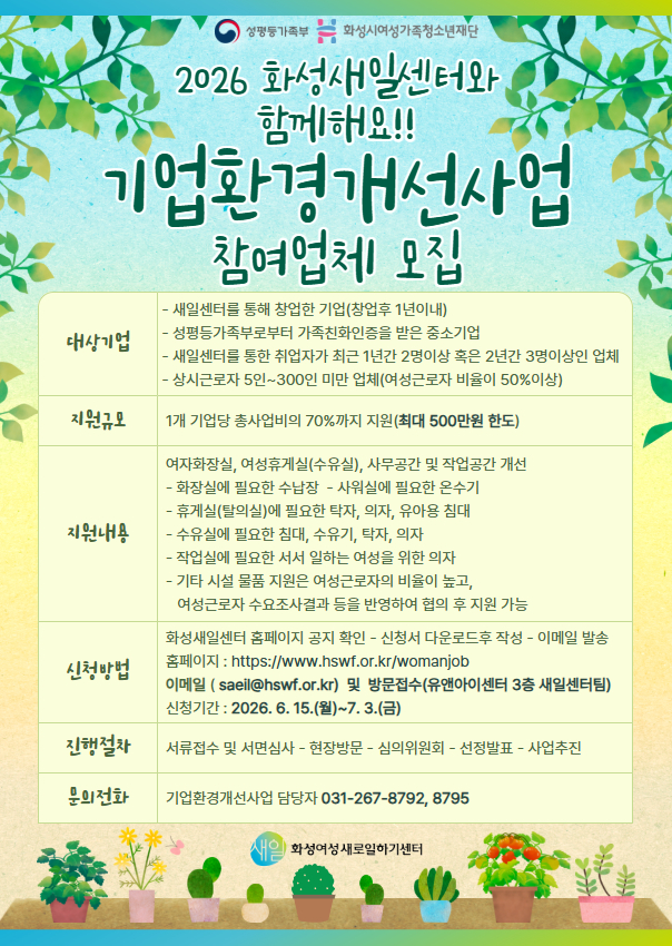 %EA%B8%B0%EC%97%85%ED%99%98%EA%B2%BD%EA%B0%9C%EC%84%A0+%EC%A0%84%EB%8B%A8%EC%A7%80.jpg