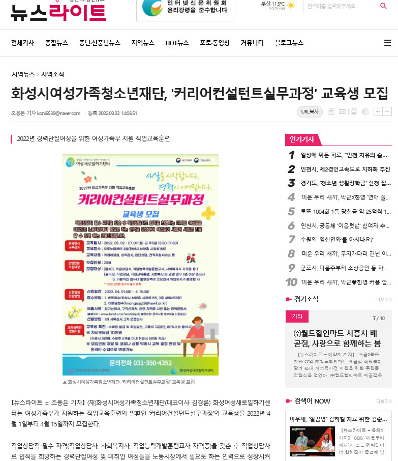 커리어컨설턴트실무과정 교육생모집