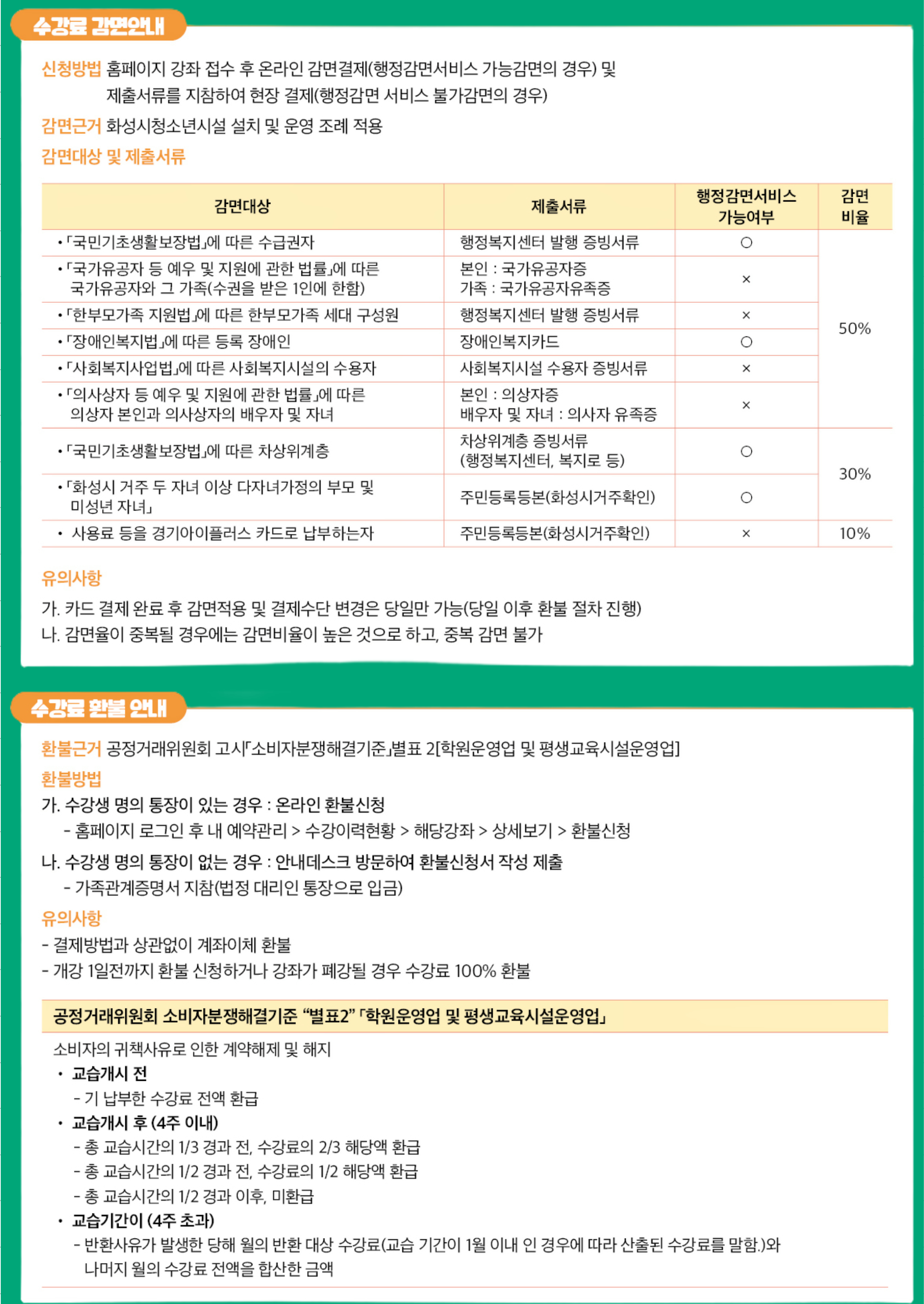 %EA%B5%90%EC%9C%A1%EB%AC%B8%ED%99%94+%ED%8F%AC%EC%8A%A4%ED%84%B0+%281%29.jpg