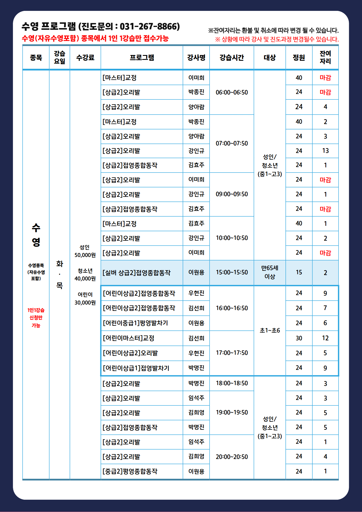 %5B%EA%B3%B5%EC%A7%80%5D+26%EB%85%84+11%EC%9B%94+2%EC%B0%A8+%EC%9E%94%EC%97%AC%EC%9E%90%EB%A6%AC+4.jpg