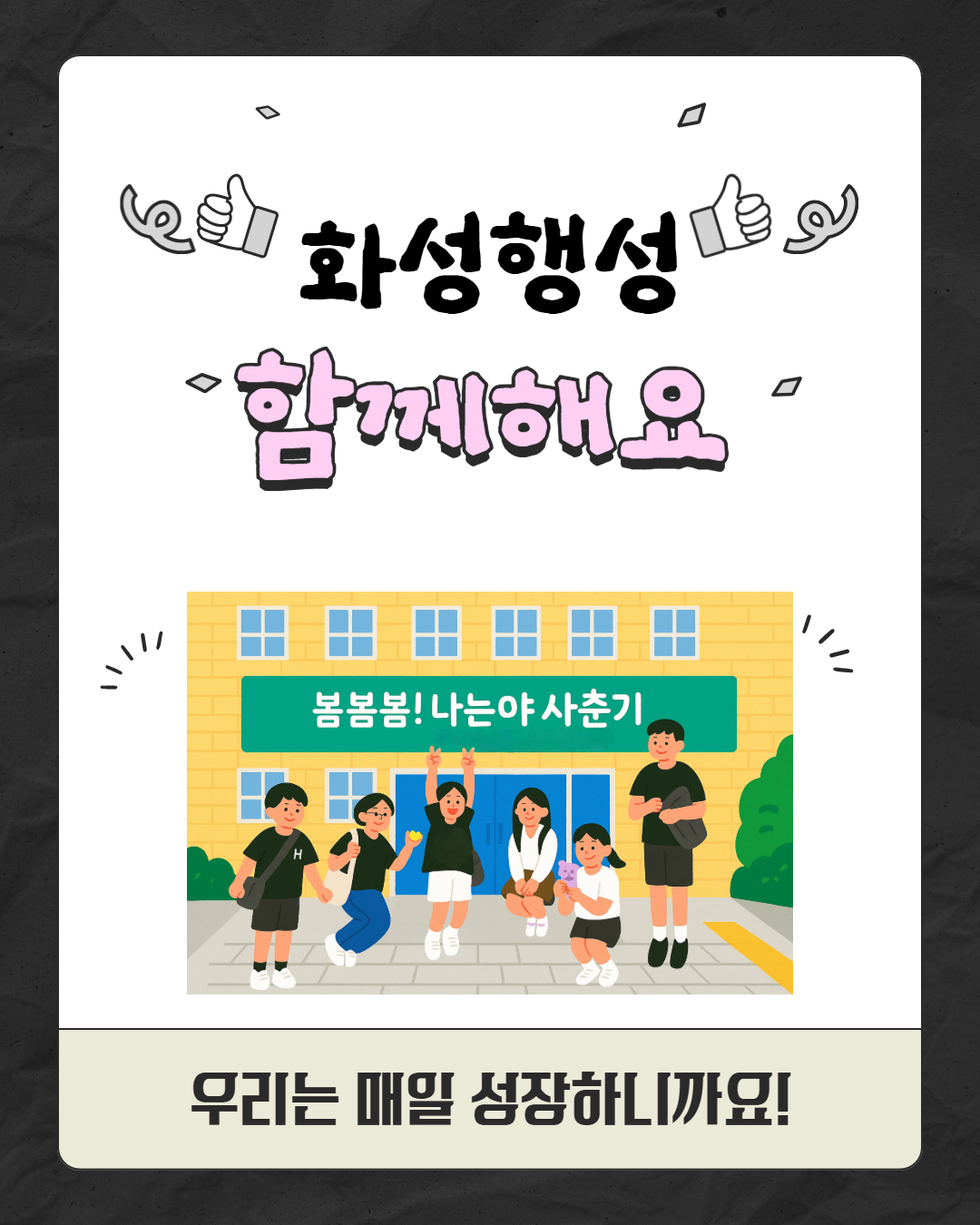 움직이는체험관 카드뉴스 초등편 5.jpg