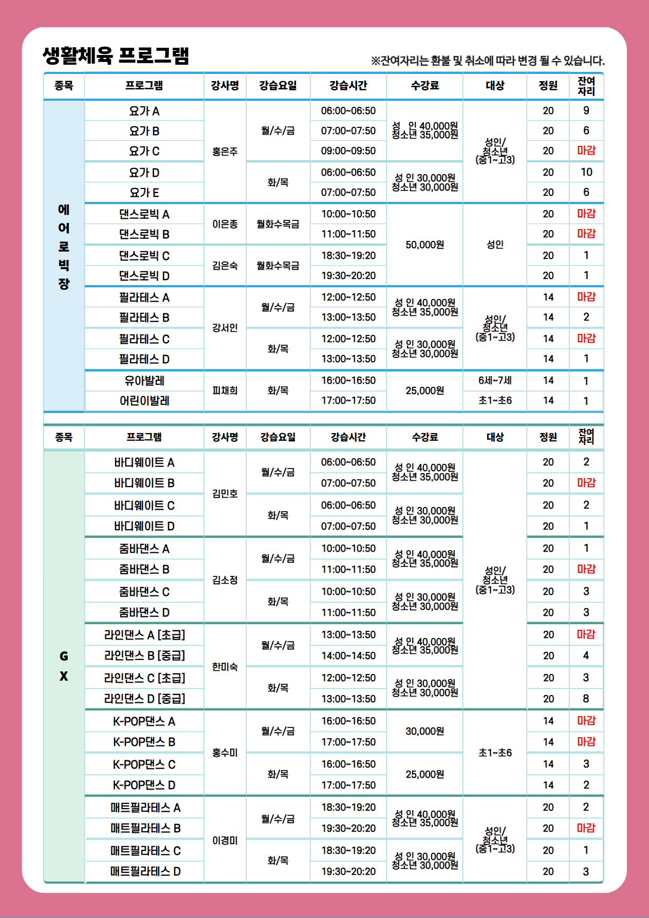 %5B%EA%B3%B5%EC%A7%80%5D+26%EB%85%84+11%EC%9B%94+2%EC%B0%A8+%EC%9E%94%EC%97%AC%EC%9E%90%EB%A6%AC+6.jpg