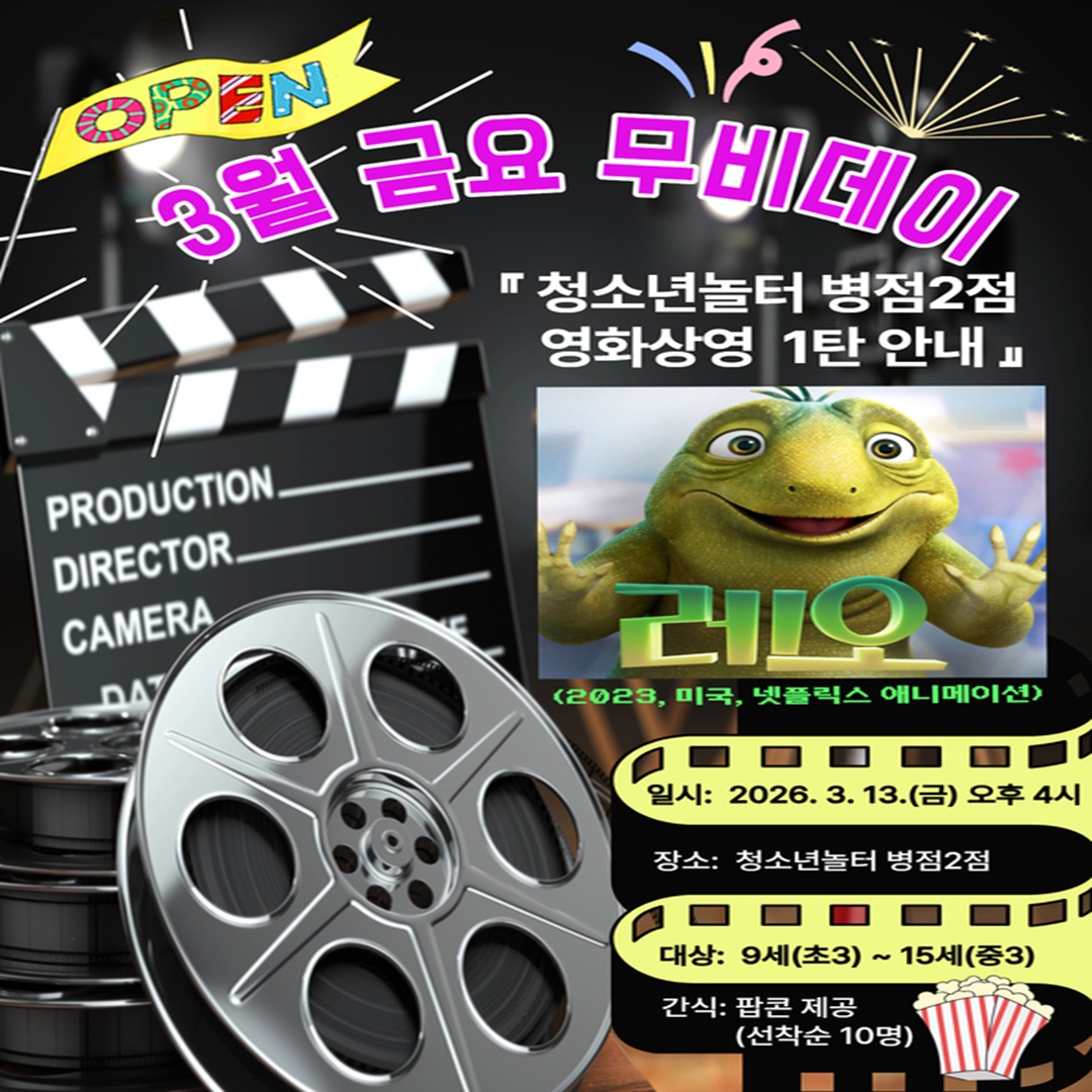 3월 영화_인스타.jpg