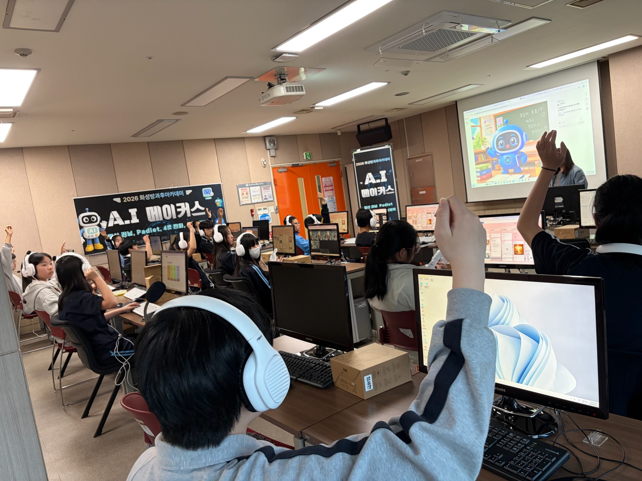 ‘AI 메이커스’로 청소년의 디지털 역량과 윤리의식을 높이다