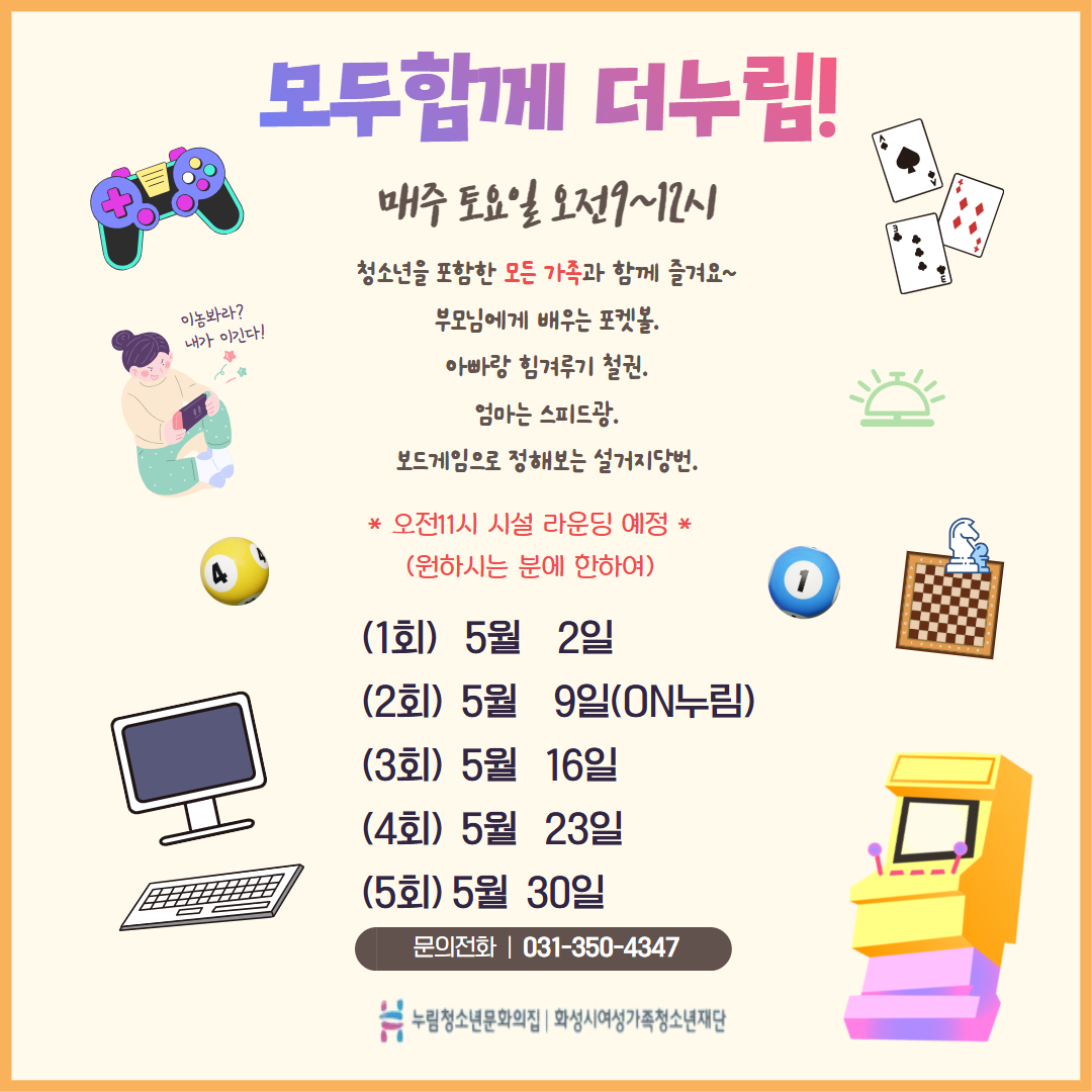 %EC%9D%B8%EC%8A%A4%ED%83%80%5D+%EB%AA%A8%EB%91%90%ED%95%A8%EA%BB%98%EB%8D%94%EB%88%84%EB%A6%BC+2.jpg