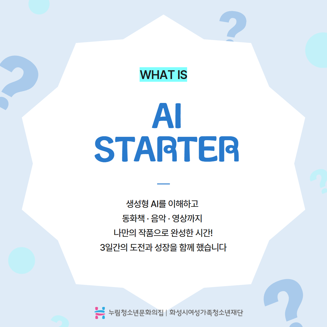 AI%EC%8A%A4%ED%83%80%ED%84%B0+%EC%B9%B4%EB%93%9C%EB%89%B4%EC%8A%A4+2.jpg