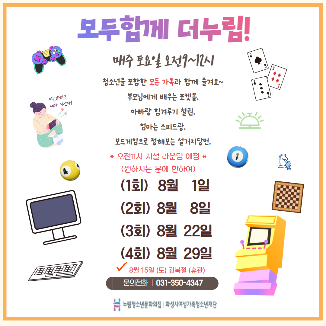 %EC%9D%B8%EC%8A%A4%ED%83%80%29%EB%AA%A8%EB%91%90%ED%95%A8%EA%BB%98THE%EB%88%84%EB%A6%BC+1.jpg