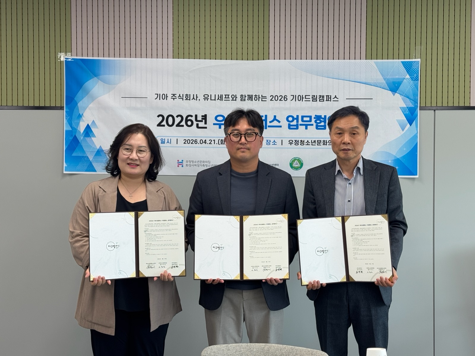 [우정청소년문화의집] 이주배경 청소년 대상 ‘찾아가는 한국어 교육 및 체험형 역사교육’운영