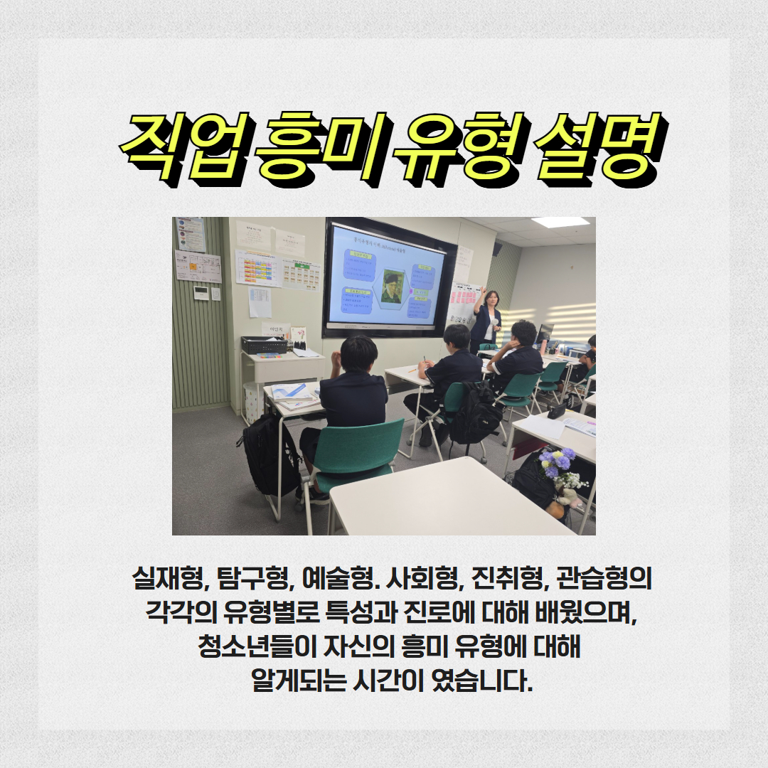 진로교육 카드뉴스 4.jpg