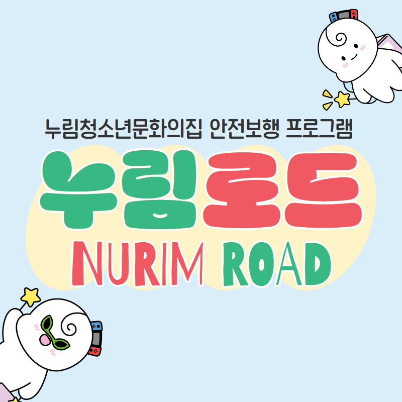 누림로드 소개 카드뉴스 1.jpg