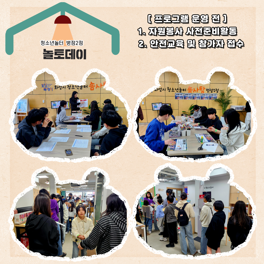 3월 놀토데이  2.jpg