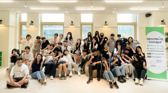 누림청소년문화의집, 청소년의 의견을 반영하는 'Co-design 워크숍' 열려