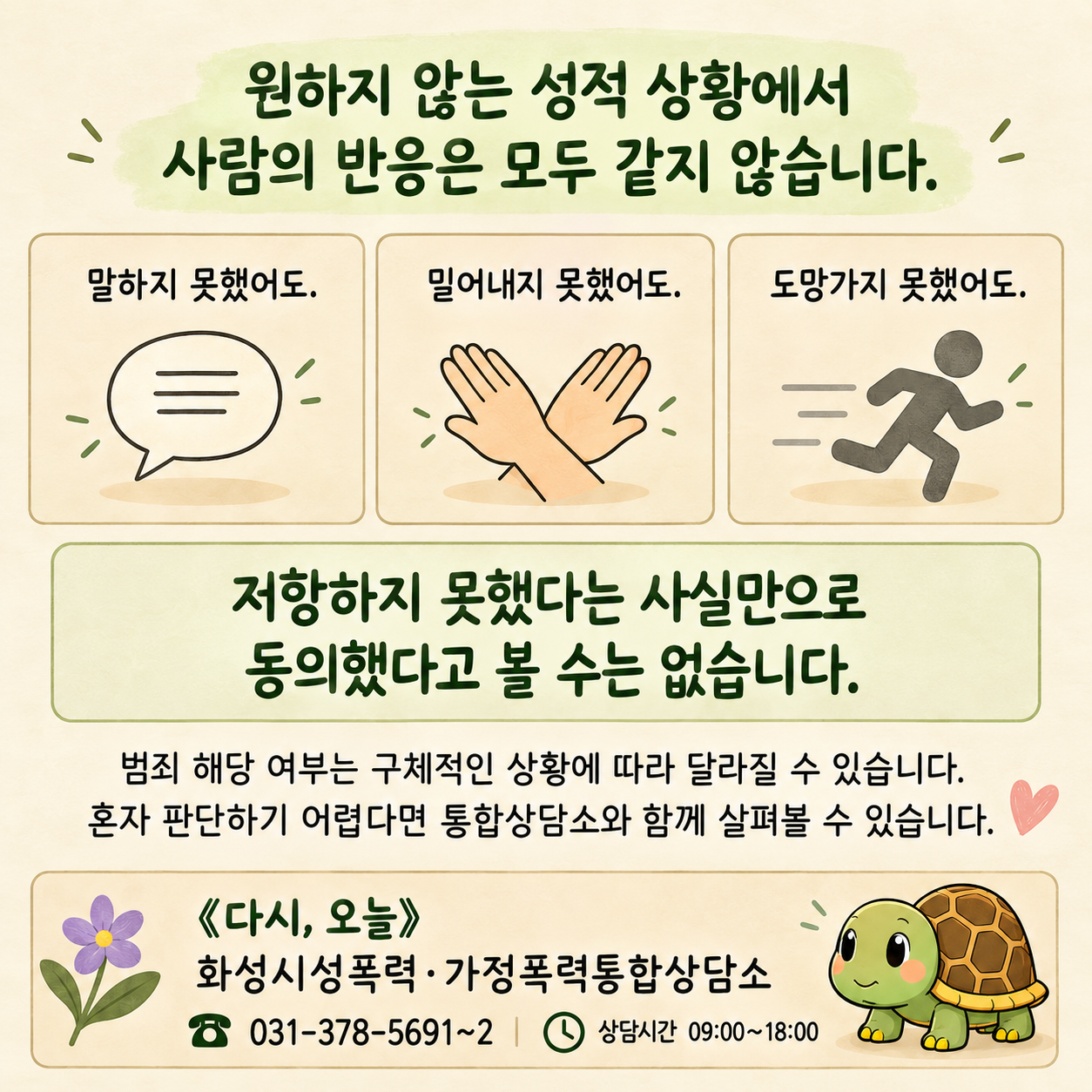 %EB%8B%A4%EC%8B%9C+%EC%98%A4%EB%8A%98+6%ED%99%94+9.png