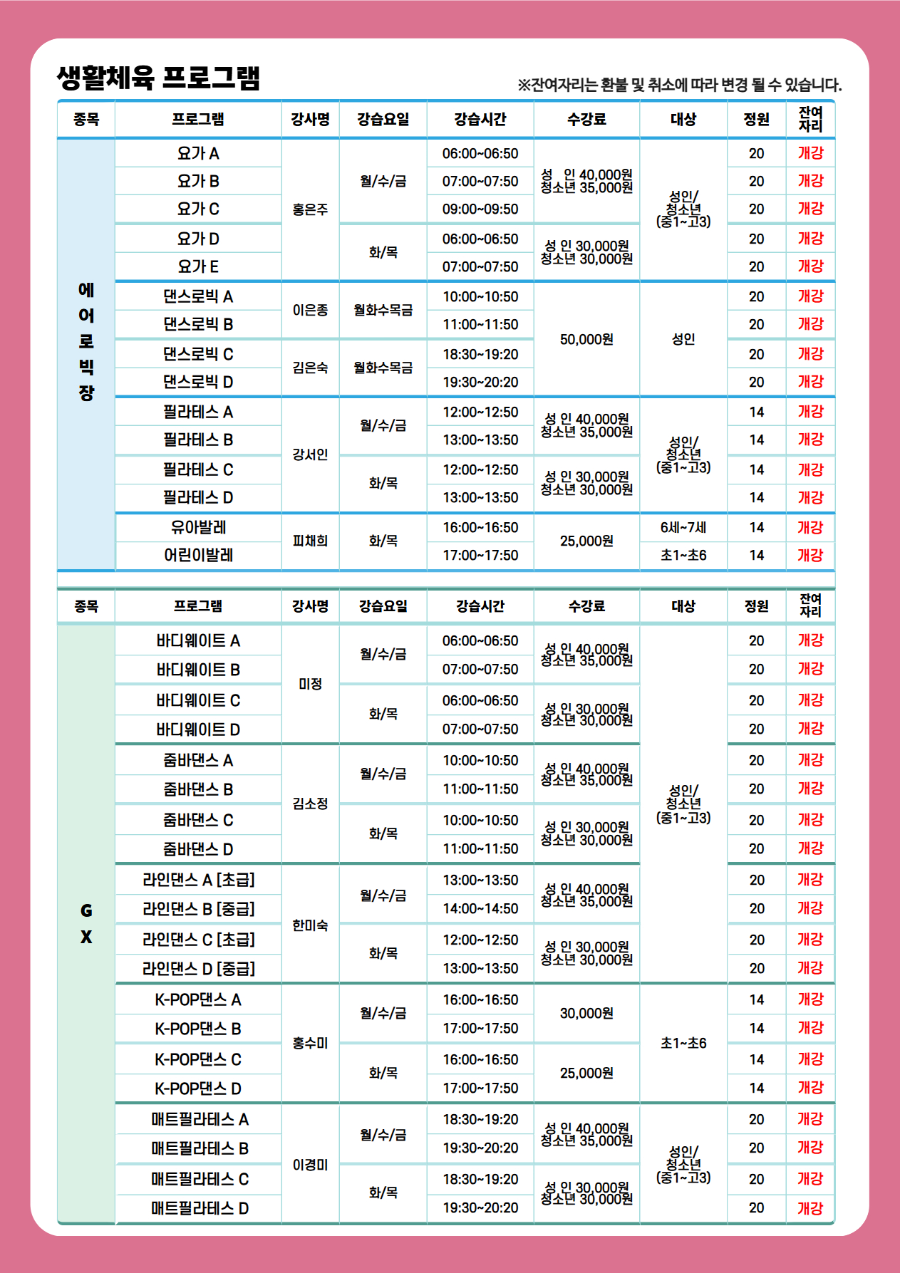 %EA%B0%9C%EA%B0%95%EA%B3%B5%EC%A7%80+%2826%EB%85%84+7%EC%9B%94%29+6.jpg
