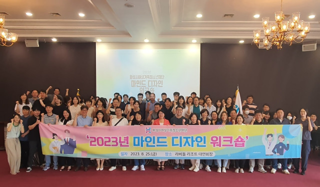 2023년 화성시여성가족청소년재단, 마이드 디자인 워크숍 개최