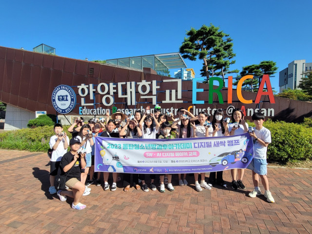 2023 동탄청소년방과후아카데미 디지털새싹캠프 진행