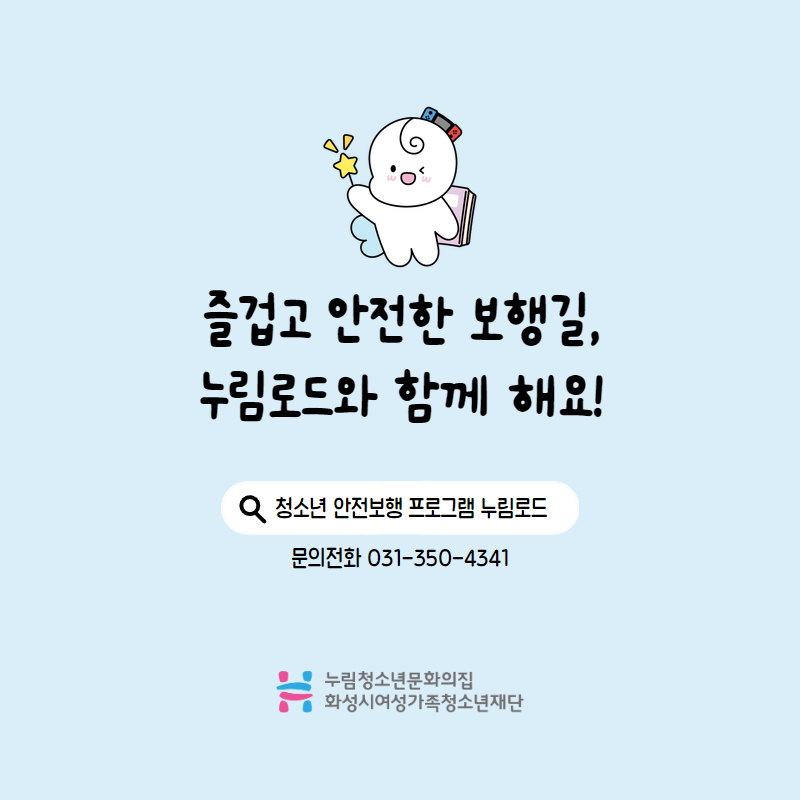 누림로드 소개 카드뉴스 7.jpg