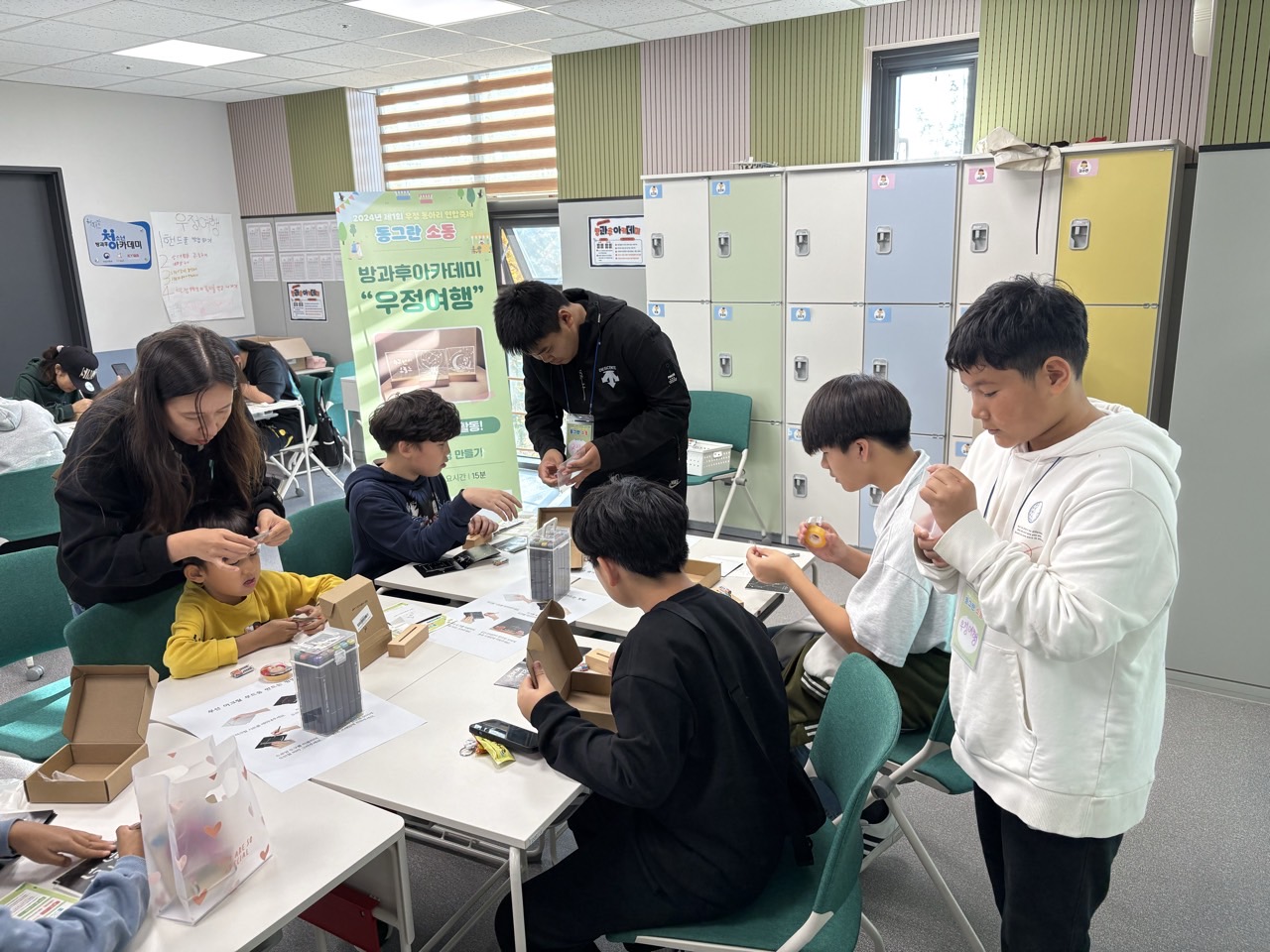 우정청소년문화의집 방과후아카데미, '우정여행' 제1회 우정 동아리 연합축제 우수상 수상(2024.10.30.)	