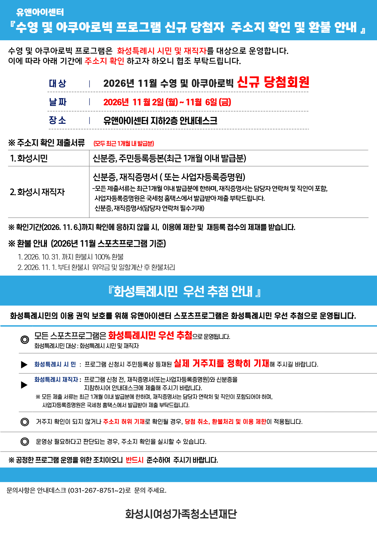 %5B%EA%B3%B5%EC%A7%80%5D+26%EB%85%84+11%EC%9B%94+1%EC%B0%A8+%EC%9E%94%EC%97%AC%EC%9E%90%EB%A6%AC+7.jpg