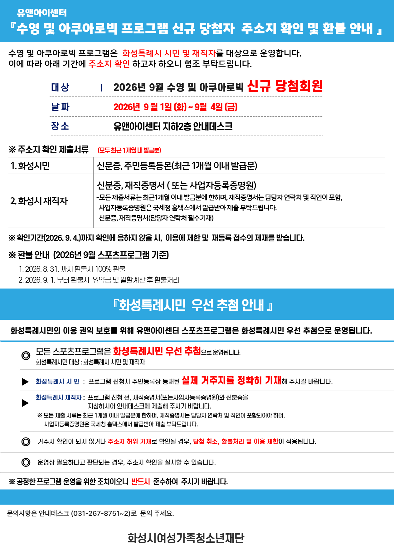 %5B%EA%B3%B5%EC%A7%80%5D+26%EB%85%84+9%EC%9B%94+1%EC%B0%A8+%EC%9E%94%EC%97%AC%EC%9E%90%EB%A6%AC+7.jpg