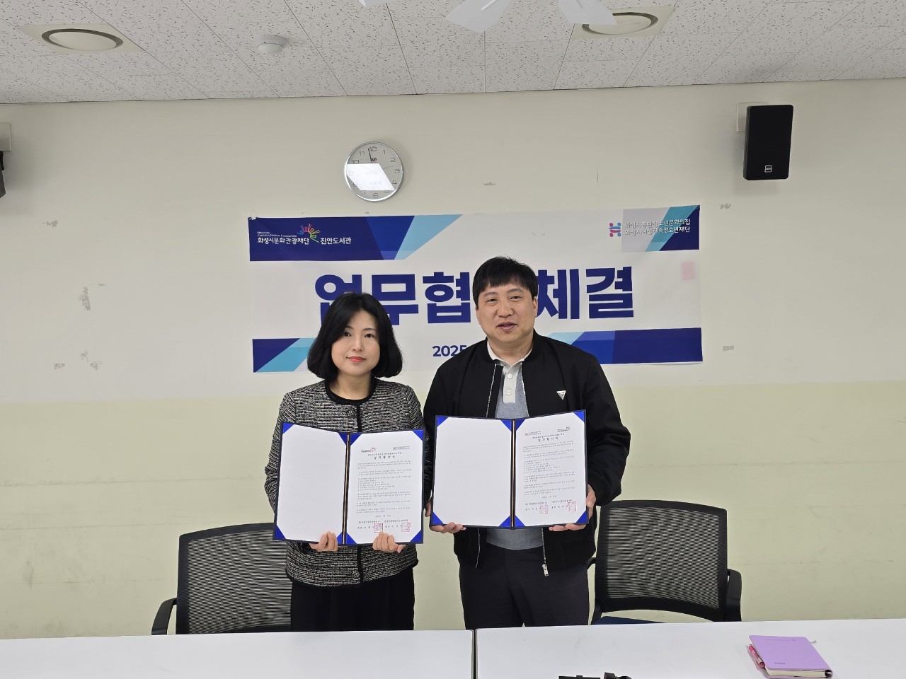 동탄청소년문화의집-진안도서관 업무협약 체결