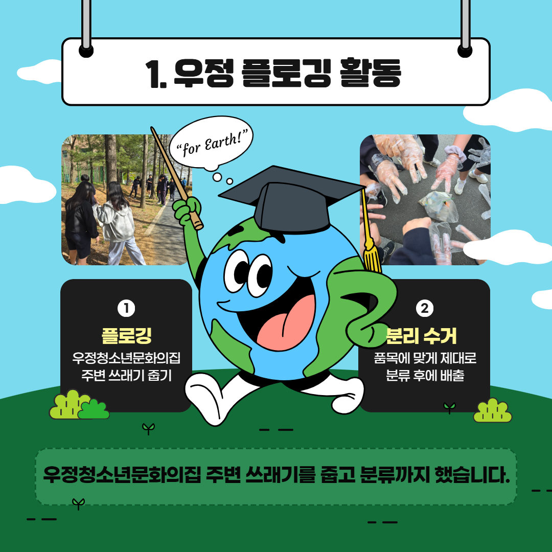 4월 22일 지구의날 카드뉴스 3.png