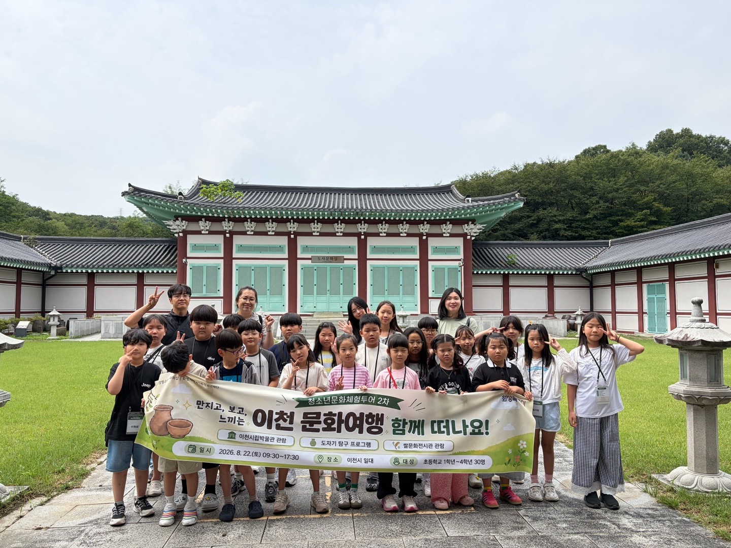 우정청소년문화의집, 2026년 청소년문화체험투어 2차 성료