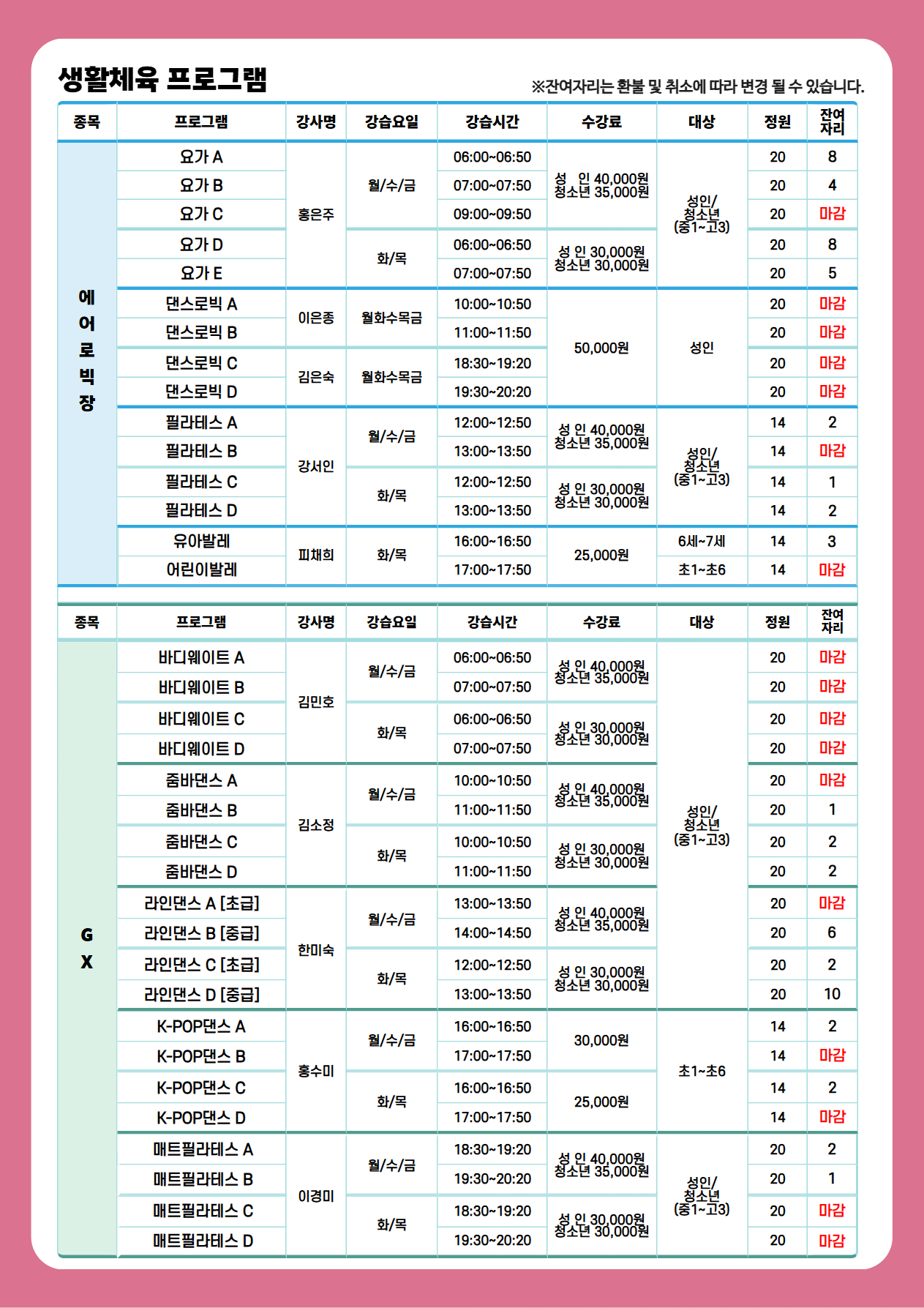 %5B%EA%B3%B5%EC%A7%80%5D+26%EB%85%84+10%EC%9B%94+2%EC%B0%A8+%EC%9E%94%EC%97%AC%EC%9E%90%EB%A6%AC+4.jpg