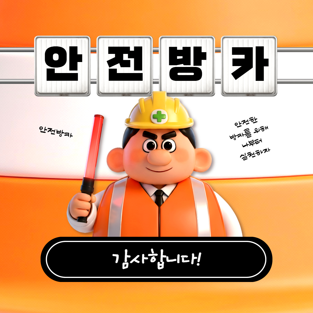 상반기 안전교육 4.jpg