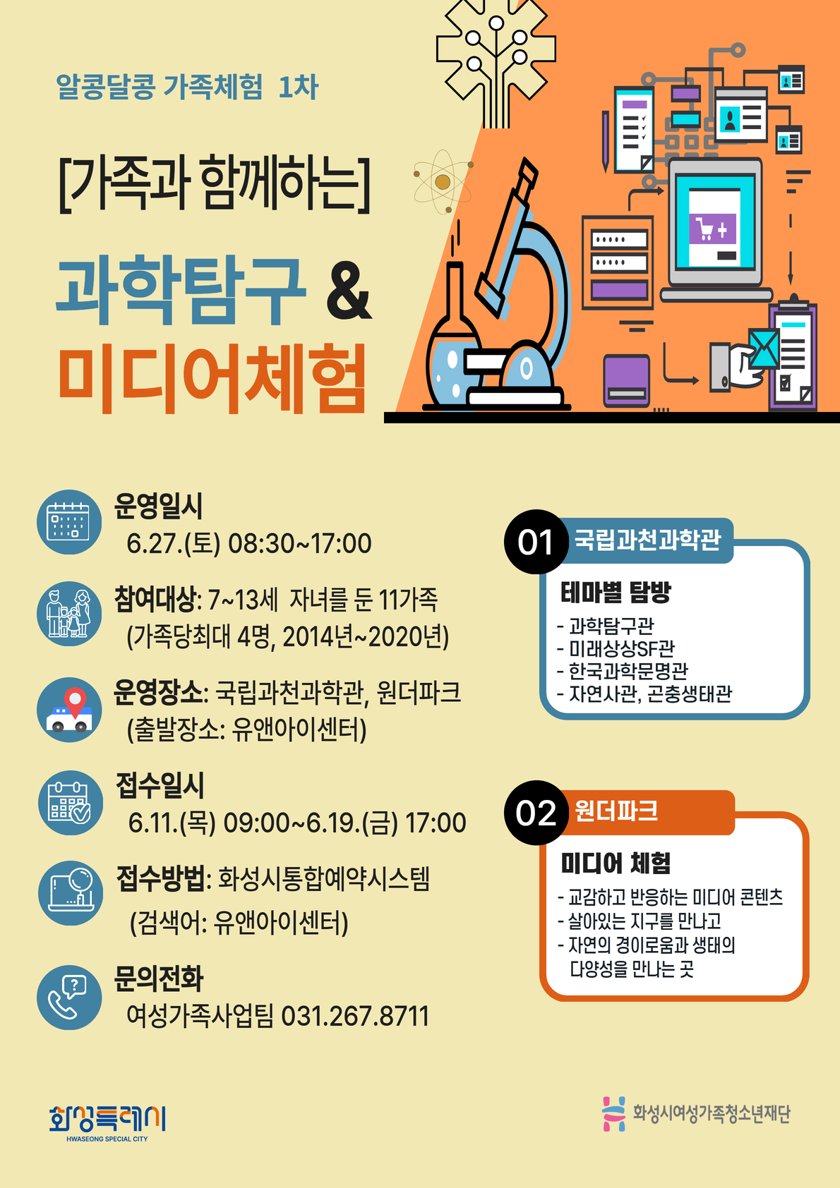 %5B%ED%8C%9C%ED%94%8C%EB%A0%9B%5D+%EC%95%8C%EC%BD%A9%EB%8B%AC%EC%BD%A9+1%EC%B0%A8+%ED%99%8D%EB%B3%B4%EB%AC%BC.jpg