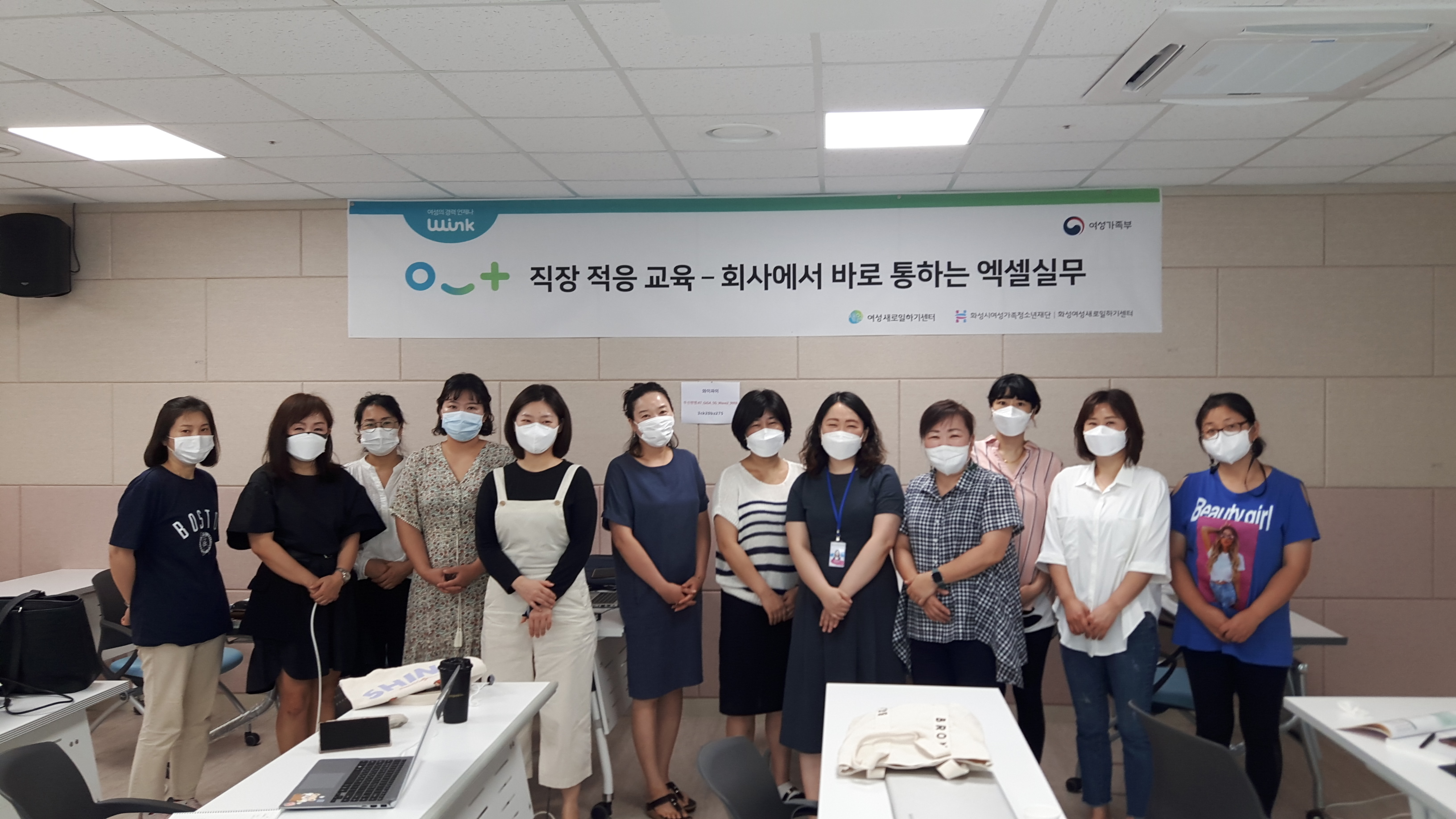 회사에서 바로 통하는 엑셀실무 1차 교육 사진