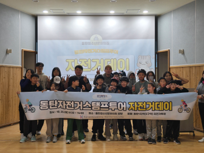 자전거데이 단체사진