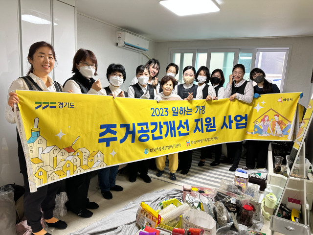 화성여성새로일하기센터, 관내 취약계층 정리수납 자원봉사 진행(23.12.06.)
