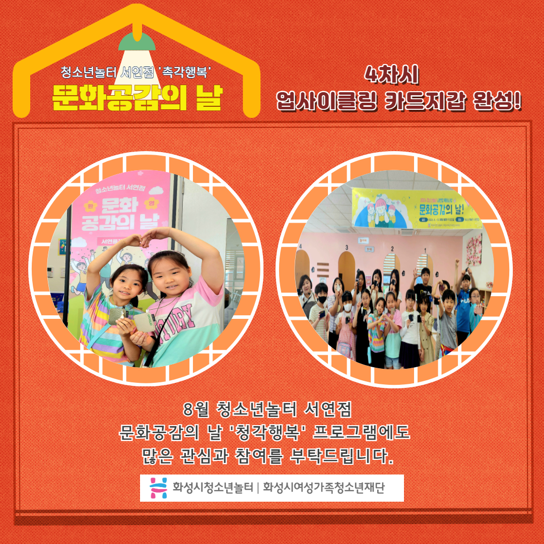 7월 문화공감의 날  5.jpg