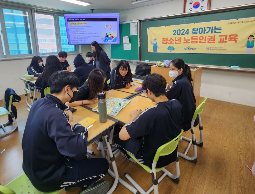 2024 화성시청소년수련관 찾아가는 청소년 노동인권 교육 운영(2024.07.08.)