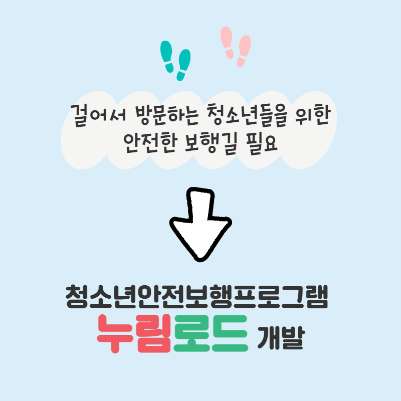 누림로드 소개 카드뉴스 3.jpg